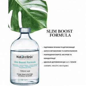 Slim Boost Formula  ( крапельниця) Комплекс для інфузійної терапії метаболізму, підтримки печінки та енергії-  5 флаконів по 100 мл.