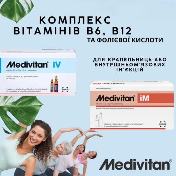 Medivitan® iV / iM — вітамінний комплекс B6, B12 та фолієвої кислоти (ін’єкційна форма) 1 Medivitan® iV / iM — вітамінний комплекс B6, B12 та фолієвої кислоти (ін’єкційна форма)