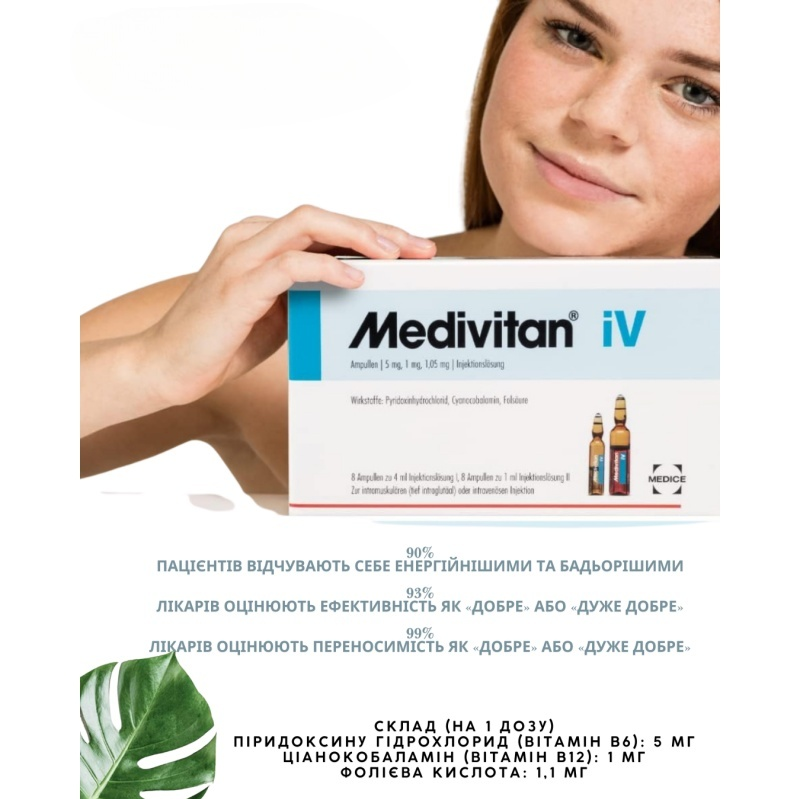 Medivitan® iV / iM — вітамінний комплекс B6, B12 та фолієвої кислоти (ін’єкційна форма) 4 Medivitan® iV / iM — вітамінний комплекс B6, B12 та фолієвої кислоти (ін’єкційна форма) - Зображення 4