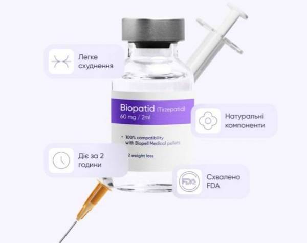 🇺🇦 Biopatid 60 mg — пептидна технологія для адаптації та балансу організму